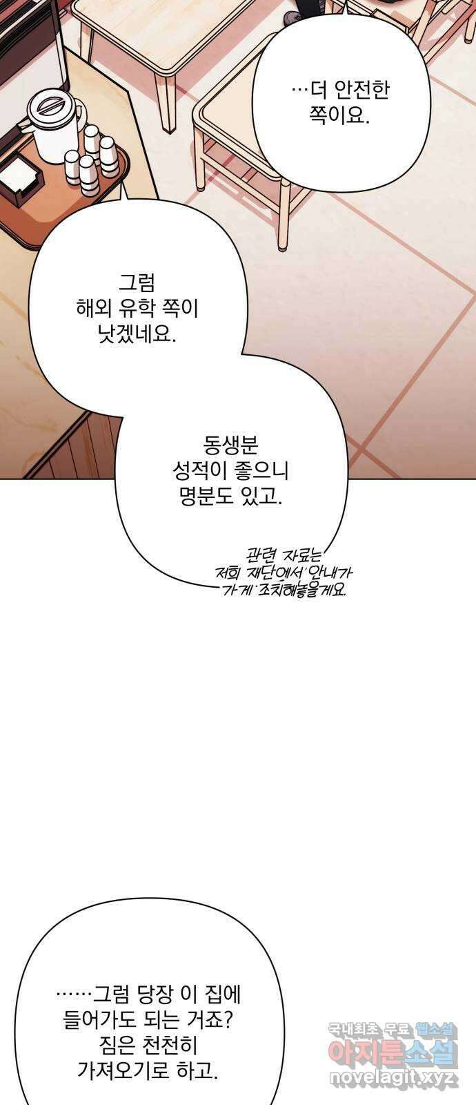 기억해줘(네이버) 31 난제를 푸는 가장 쉬운 방법 (6) 27