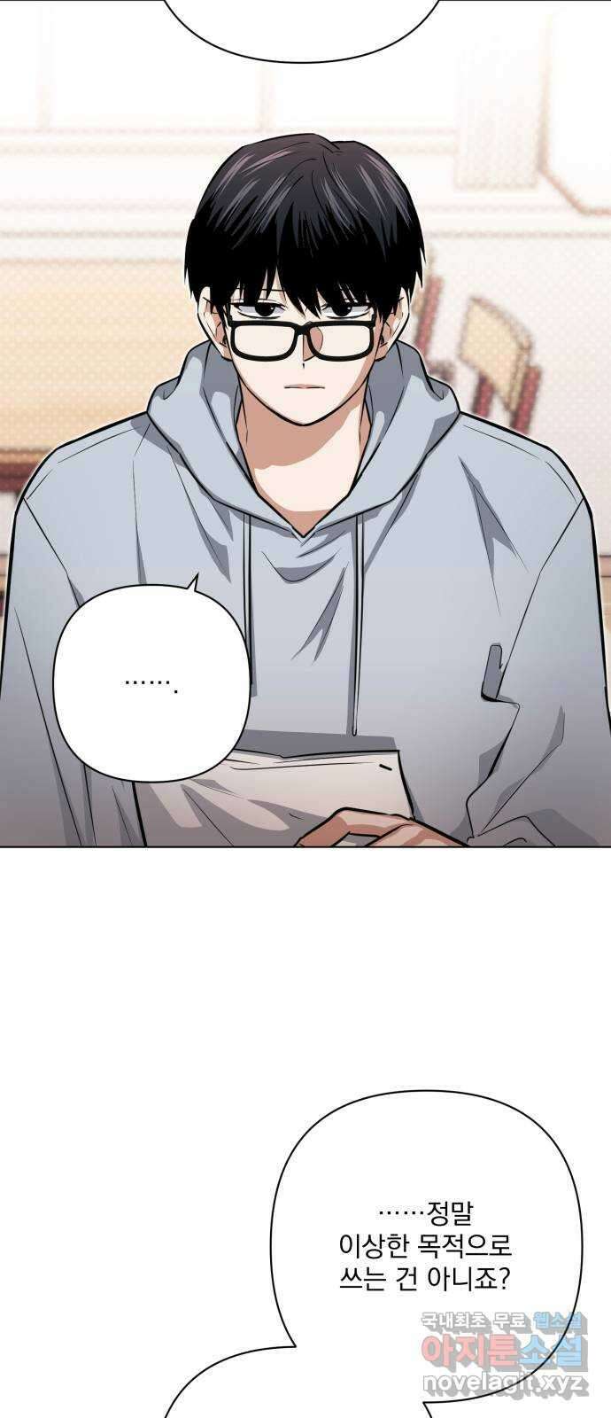 기억해줘(네이버) 31 난제를 푸는 가장 쉬운 방법 (6) 29