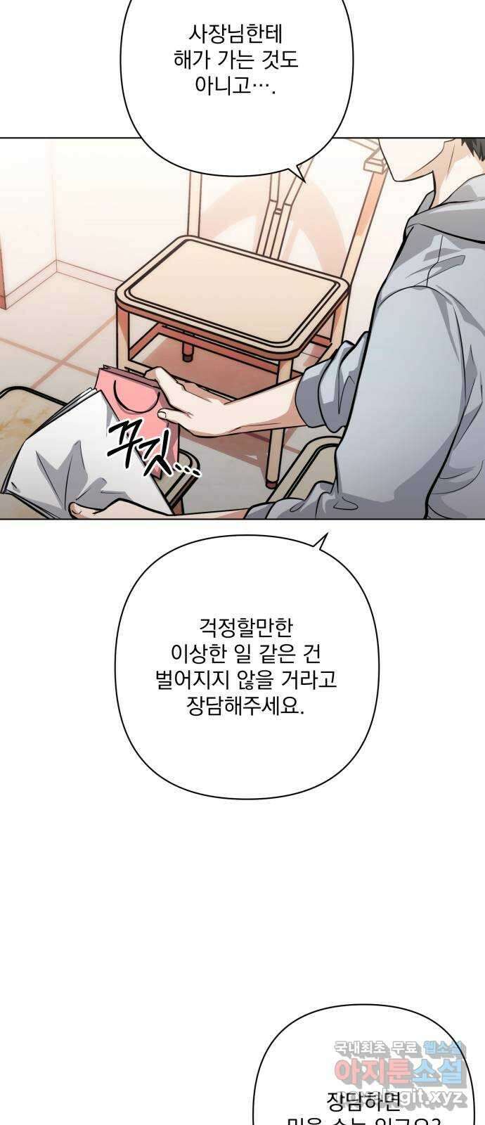 기억해줘(네이버) 31 난제를 푸는 가장 쉬운 방법 (6) 30