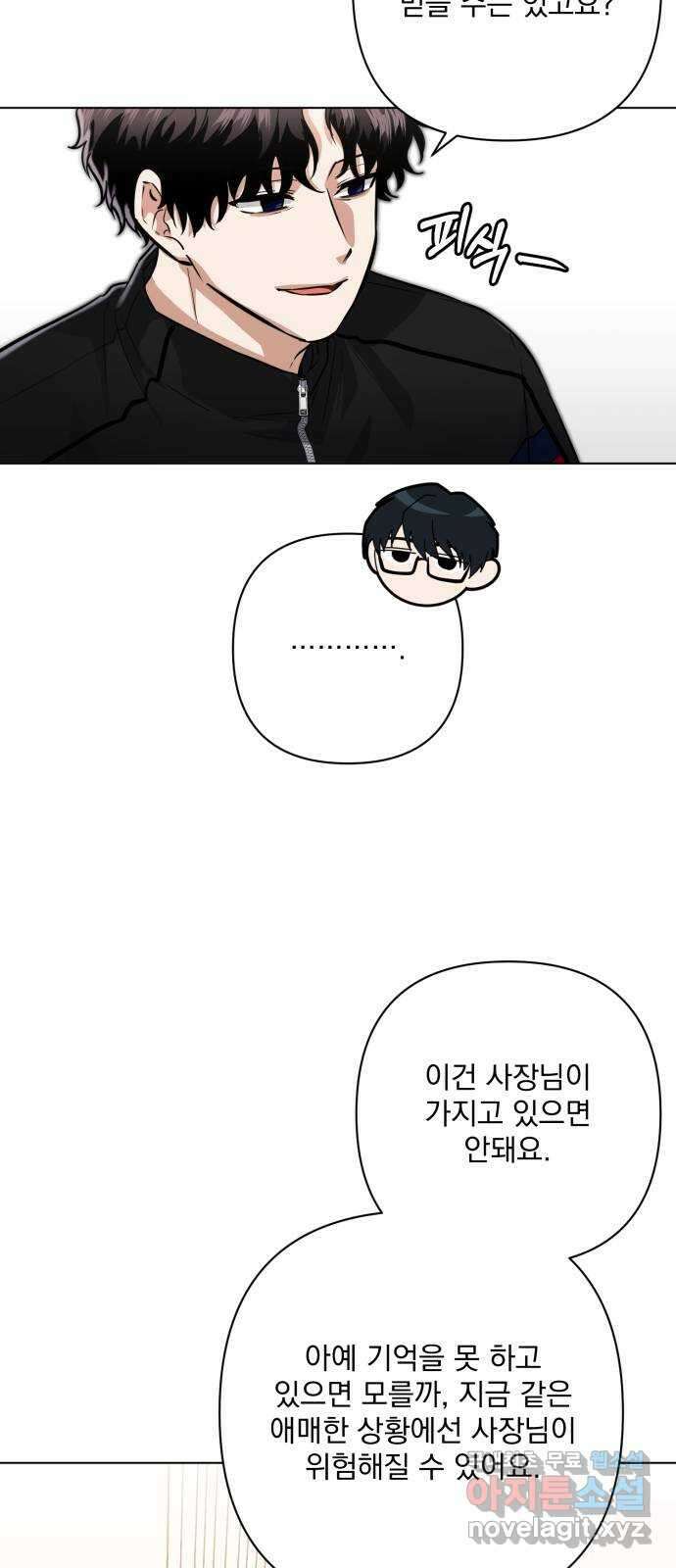 기억해줘(네이버) 31 난제를 푸는 가장 쉬운 방법 (6) 31