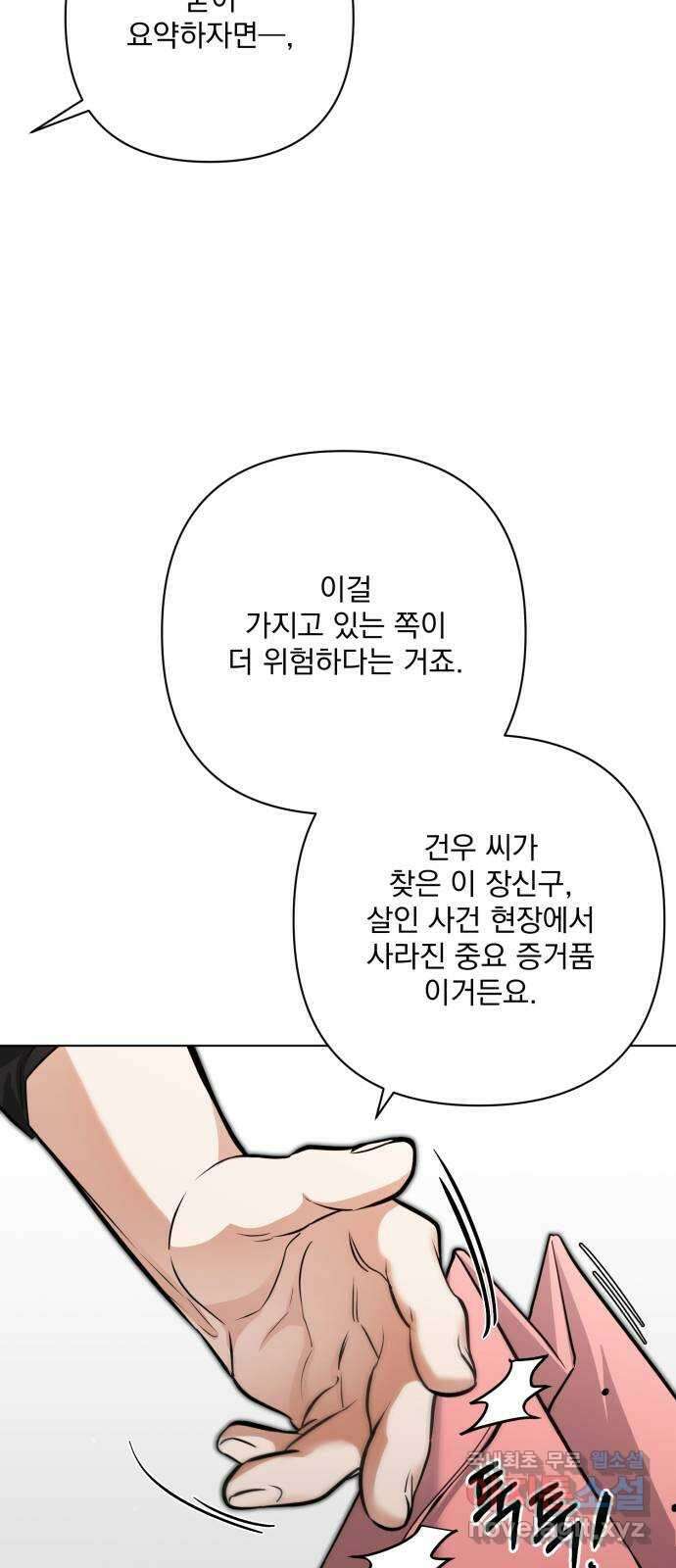 기억해줘(네이버) 31 난제를 푸는 가장 쉬운 방법 (6) 33