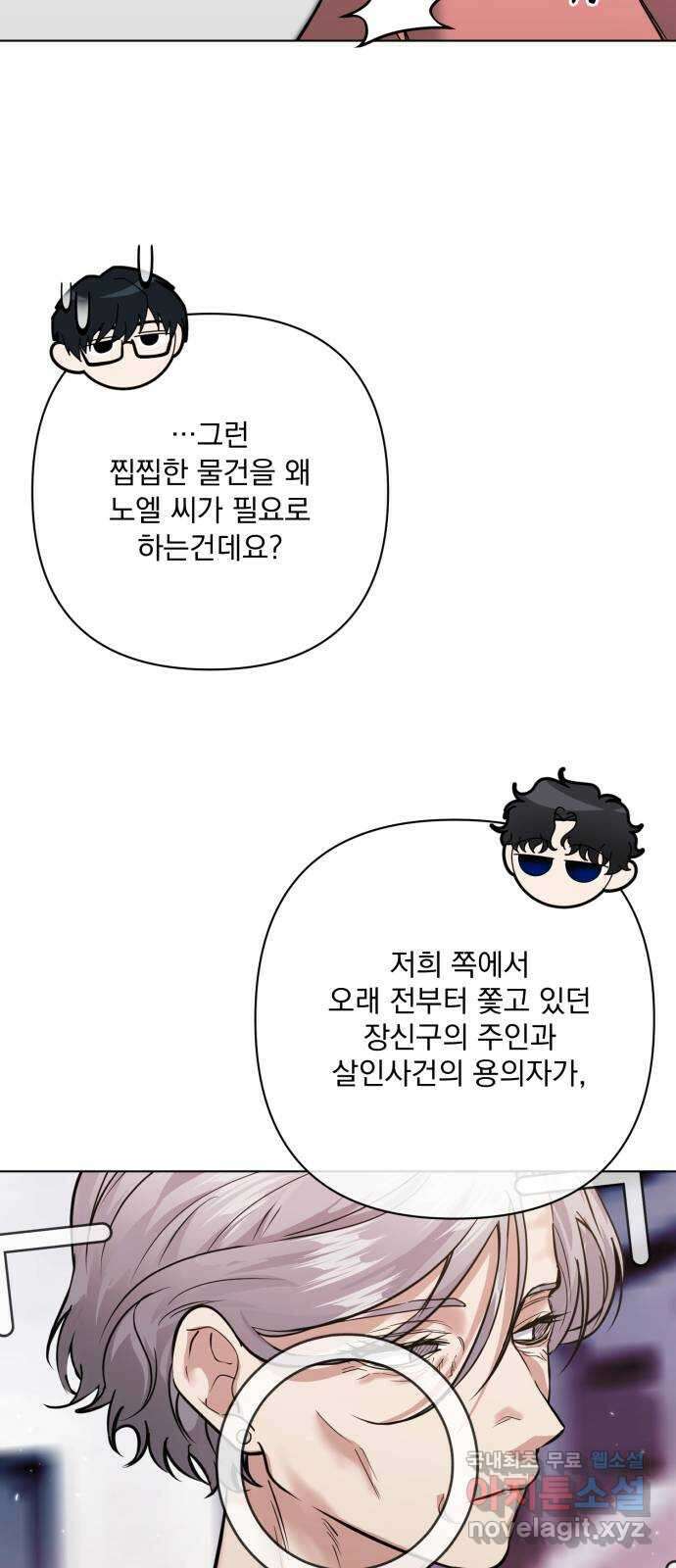 기억해줘(네이버) 31 난제를 푸는 가장 쉬운 방법 (6) 34