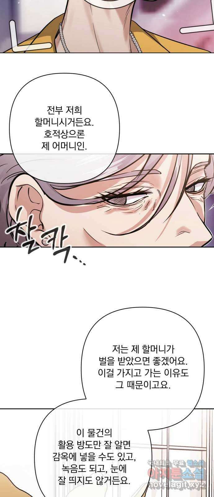 기억해줘(네이버) 31 난제를 푸는 가장 쉬운 방법 (6) 35
