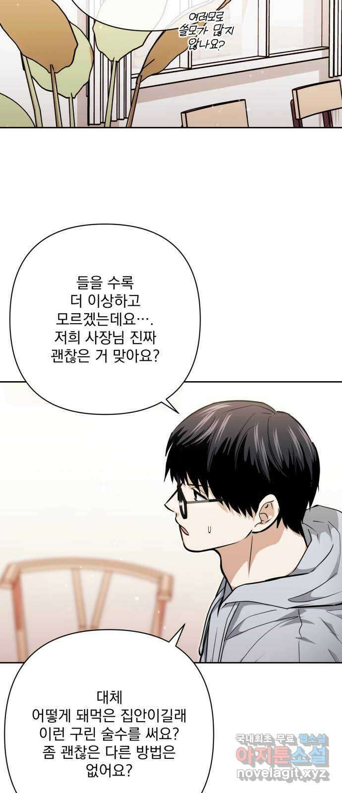 기억해줘(네이버) 31 난제를 푸는 가장 쉬운 방법 (6) 36