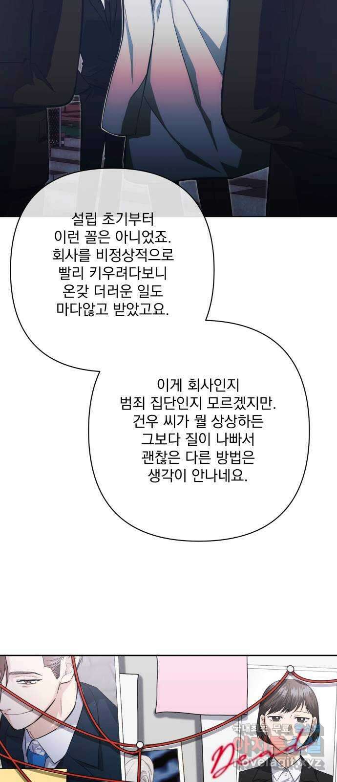 기억해줘(네이버) 31 난제를 푸는 가장 쉬운 방법 (6) 38
