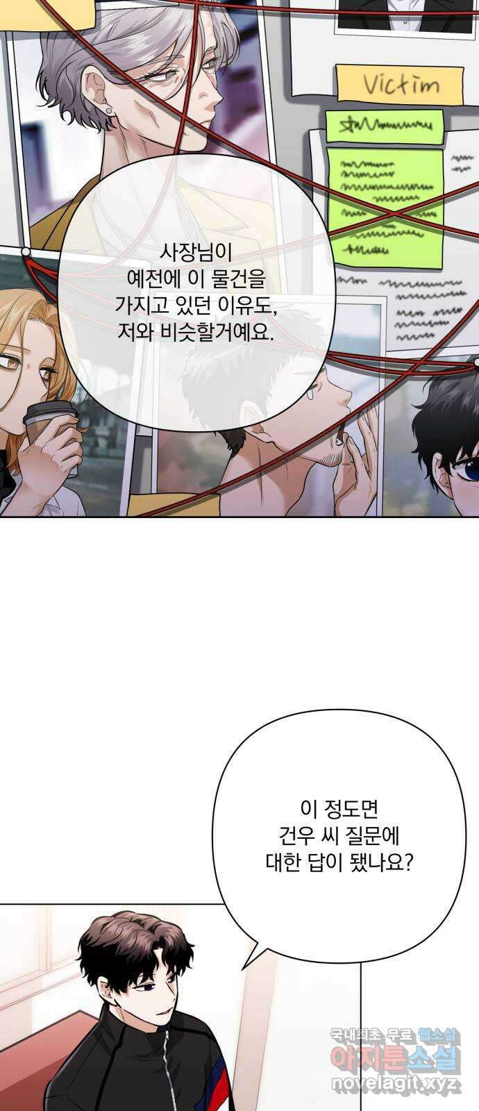 기억해줘(네이버) 31 난제를 푸는 가장 쉬운 방법 (6) 39