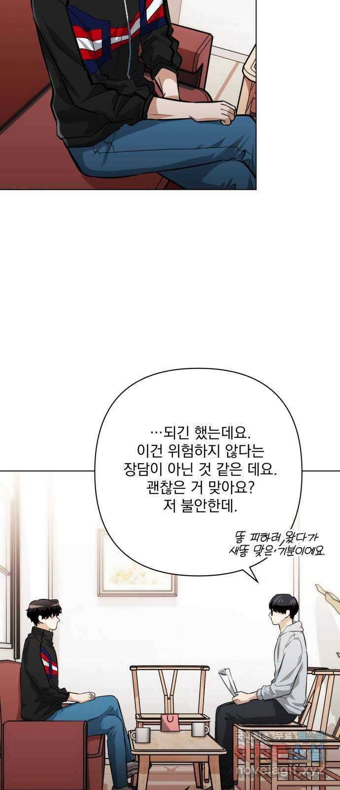 기억해줘(네이버) 31 난제를 푸는 가장 쉬운 방법 (6) 40