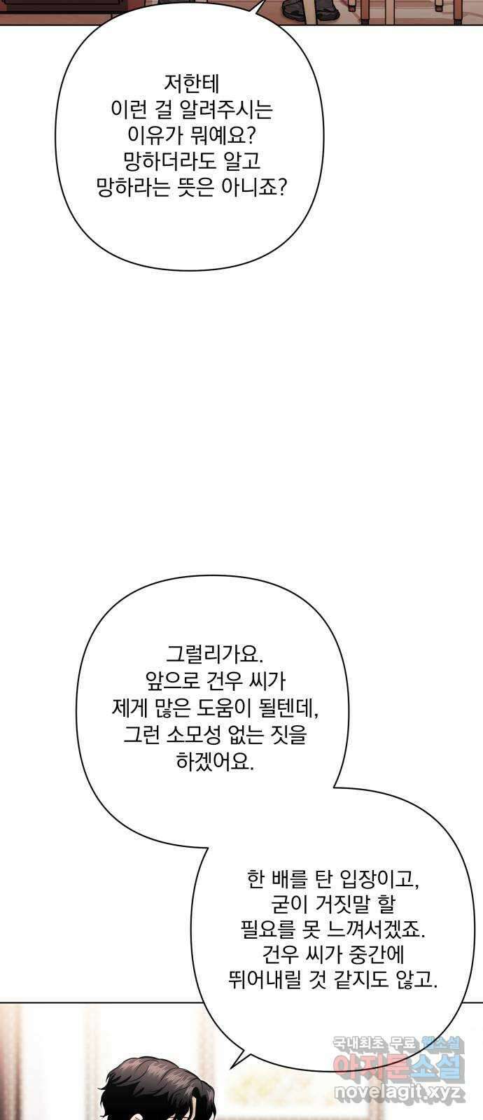 기억해줘(네이버) 31 난제를 푸는 가장 쉬운 방법 (6) 41