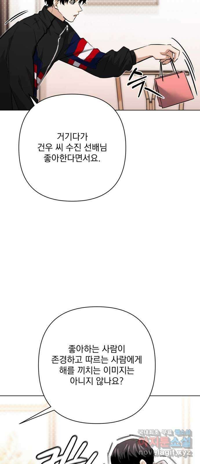 기억해줘(네이버) 31 난제를 푸는 가장 쉬운 방법 (6) 42