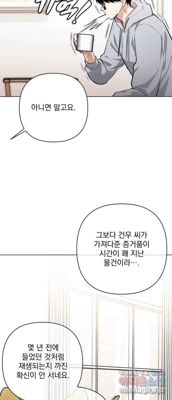 기억해줘(네이버) 31 난제를 푸는 가장 쉬운 방법 (6) 43