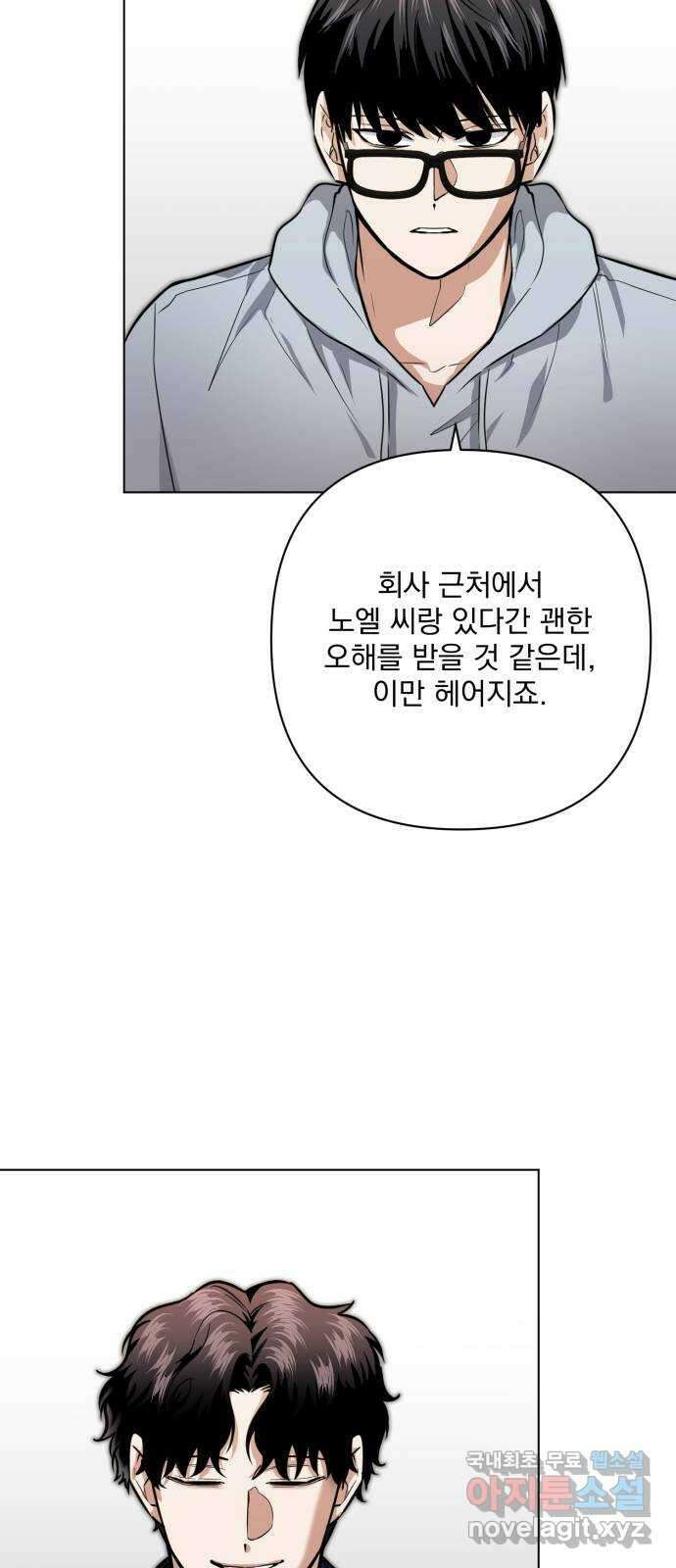 기억해줘(네이버) 31 난제를 푸는 가장 쉬운 방법 (6) 45