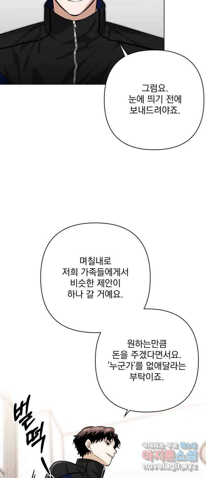 기억해줘(네이버) 31 난제를 푸는 가장 쉬운 방법 (6) 46