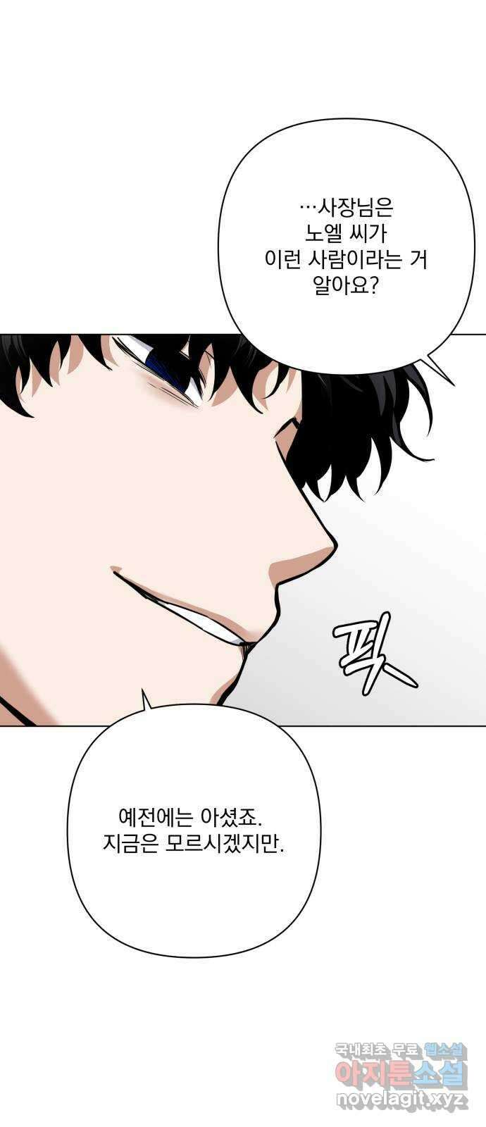 기억해줘(네이버) 31 난제를 푸는 가장 쉬운 방법 (6) 48