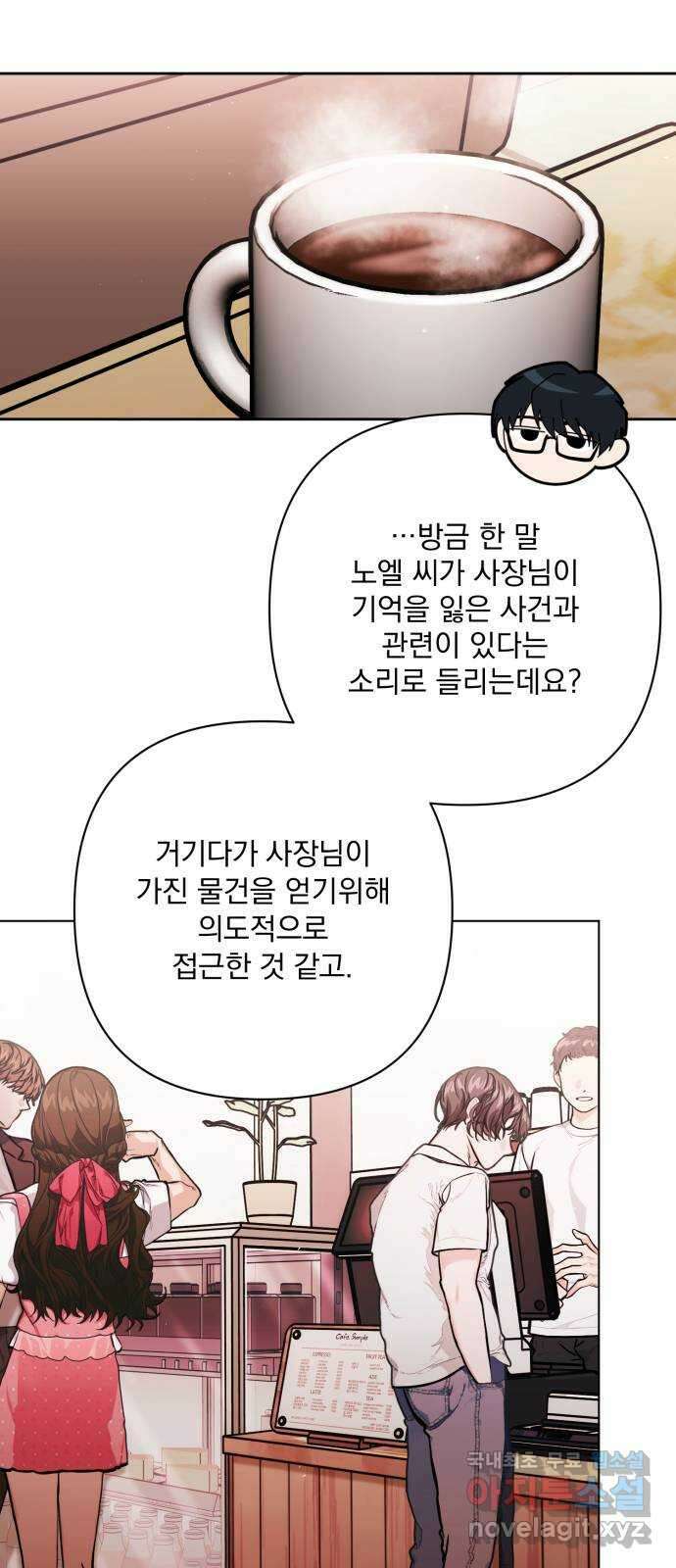 기억해줘(네이버) 31 난제를 푸는 가장 쉬운 방법 (6) 49