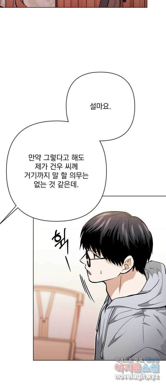 기억해줘(네이버) 31 난제를 푸는 가장 쉬운 방법 (6) 50