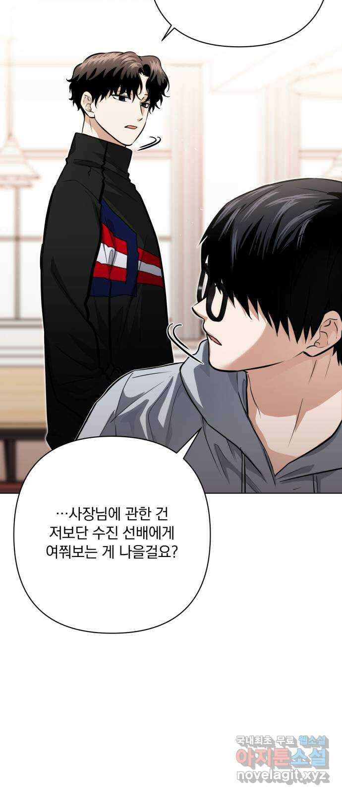 기억해줘(네이버) 31 난제를 푸는 가장 쉬운 방법 (6) 53