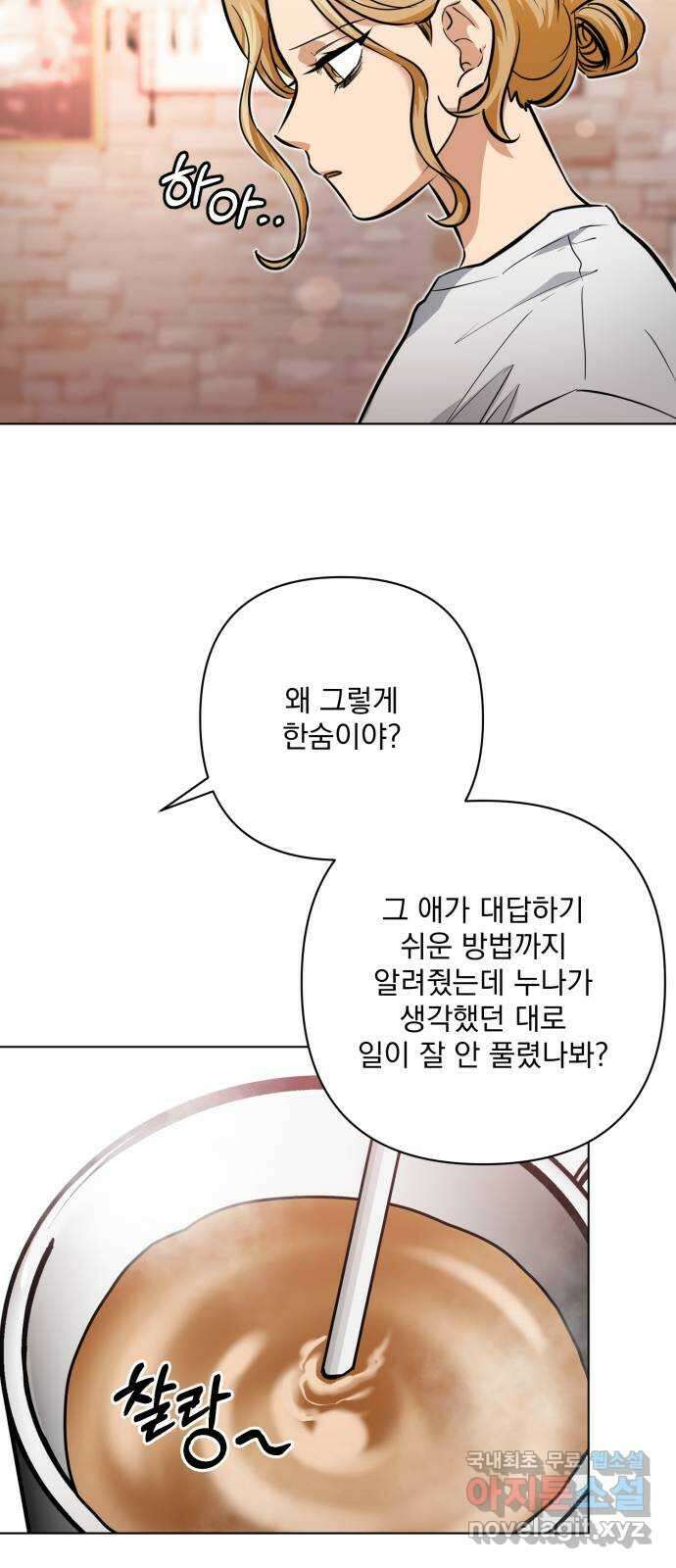 기억해줘(네이버) 31 난제를 푸는 가장 쉬운 방법 (6) 56
