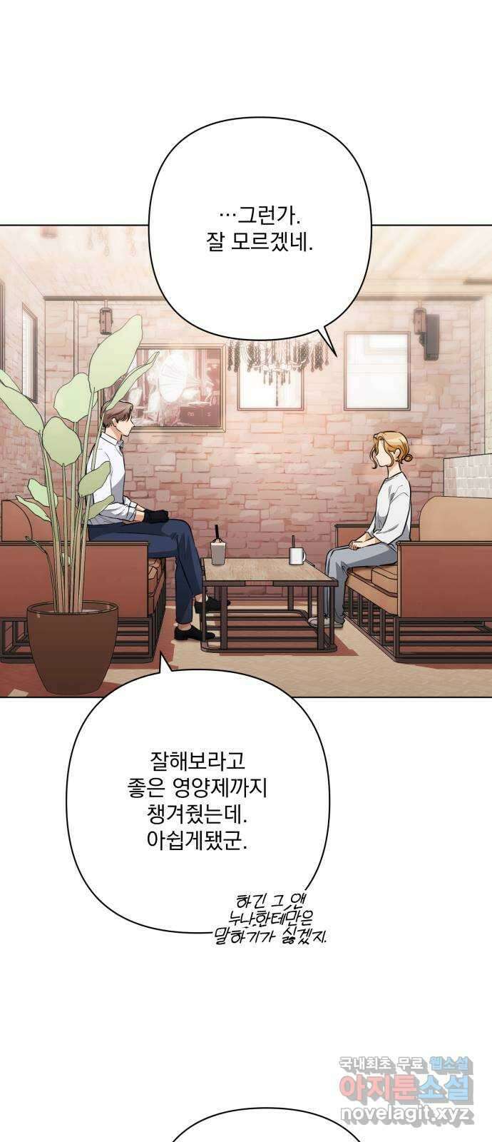 기억해줘(네이버) 31 난제를 푸는 가장 쉬운 방법 (6) 57
