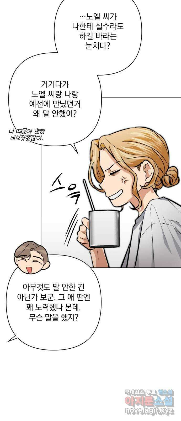 기억해줘(네이버) 31 난제를 푸는 가장 쉬운 방법 (6) 58