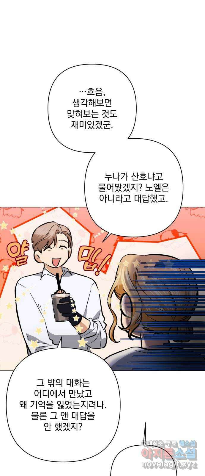 기억해줘(네이버) 31 난제를 푸는 가장 쉬운 방법 (6) 59