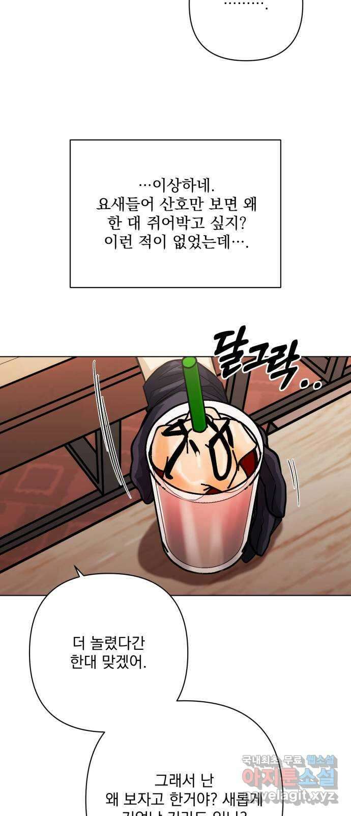 기억해줘(네이버) 31 난제를 푸는 가장 쉬운 방법 (6) 60
