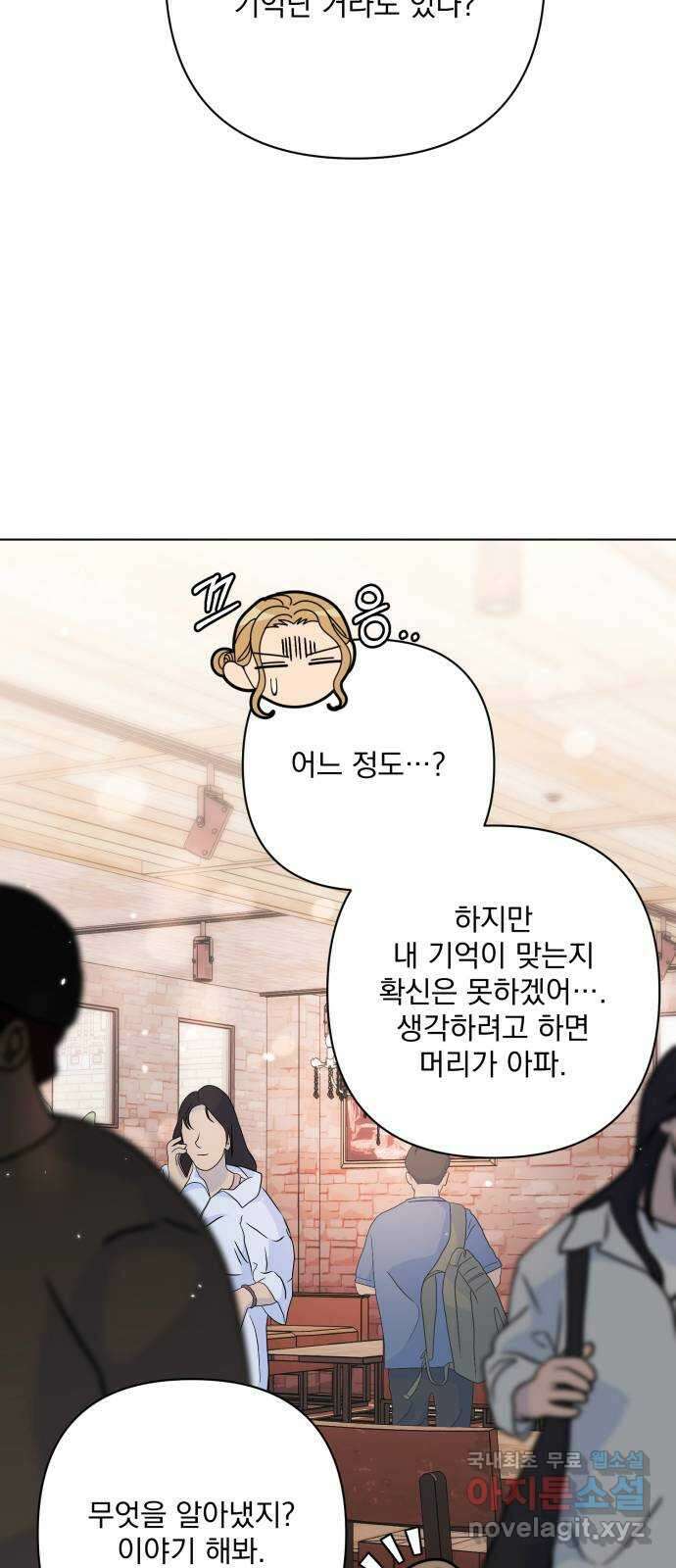 기억해줘(네이버) 31 난제를 푸는 가장 쉬운 방법 (6) 61