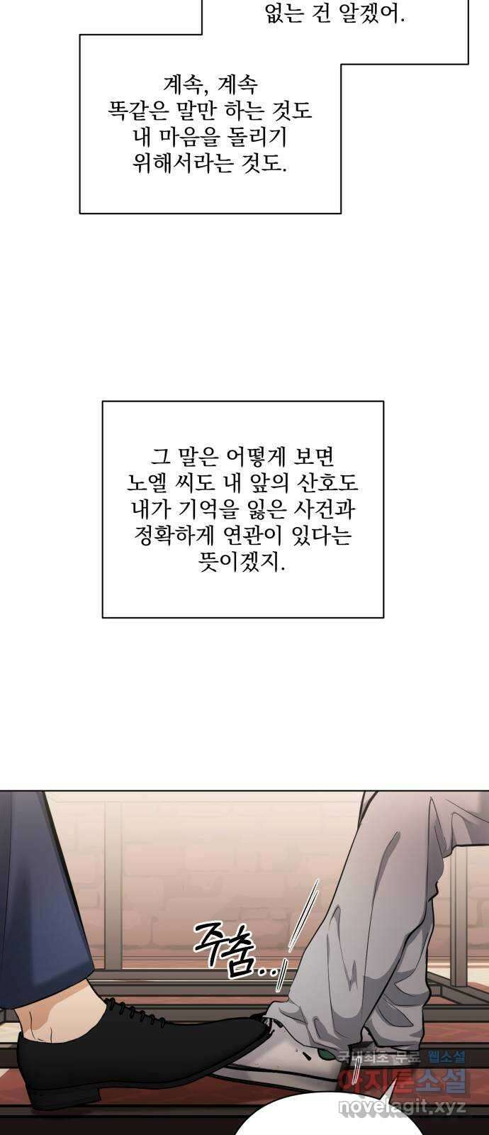기억해줘(네이버) 31 난제를 푸는 가장 쉬운 방법 (6) 63