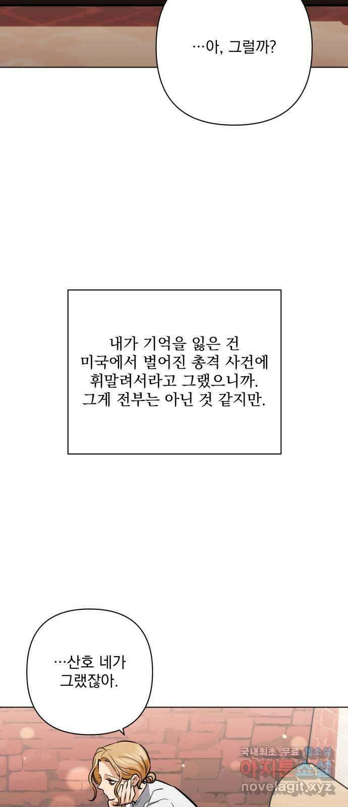 기억해줘(네이버) 31 난제를 푸는 가장 쉬운 방법 (6) 64