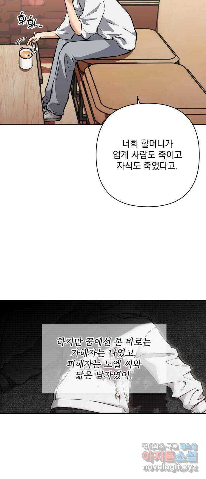 기억해줘(네이버) 31 난제를 푸는 가장 쉬운 방법 (6) 65