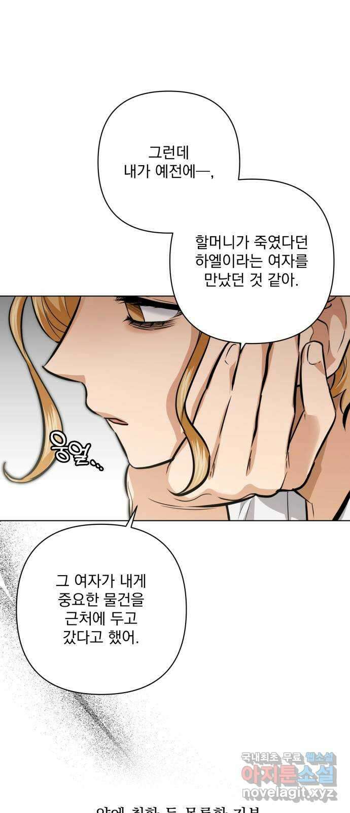 기억해줘(네이버) 31 난제를 푸는 가장 쉬운 방법 (6) 66