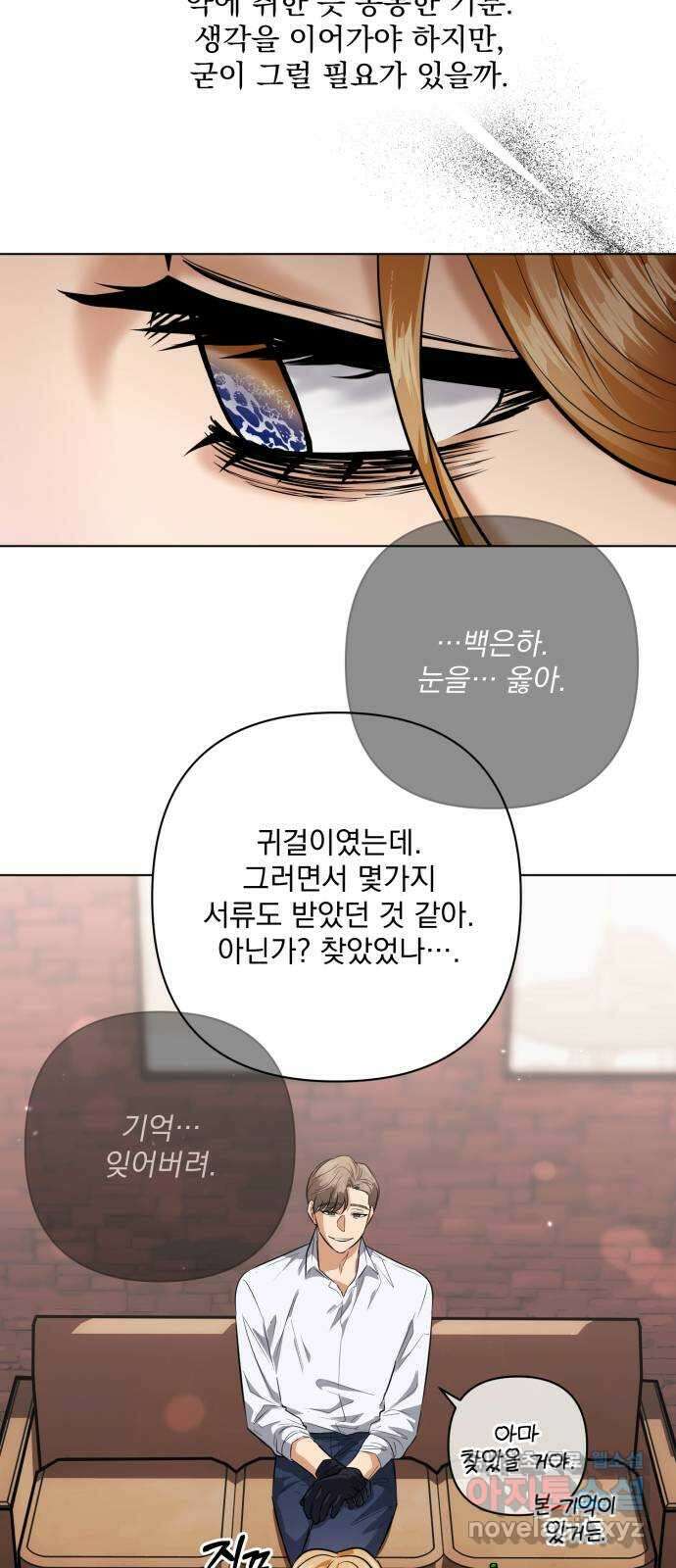 기억해줘(네이버) 31 난제를 푸는 가장 쉬운 방법 (6) 67