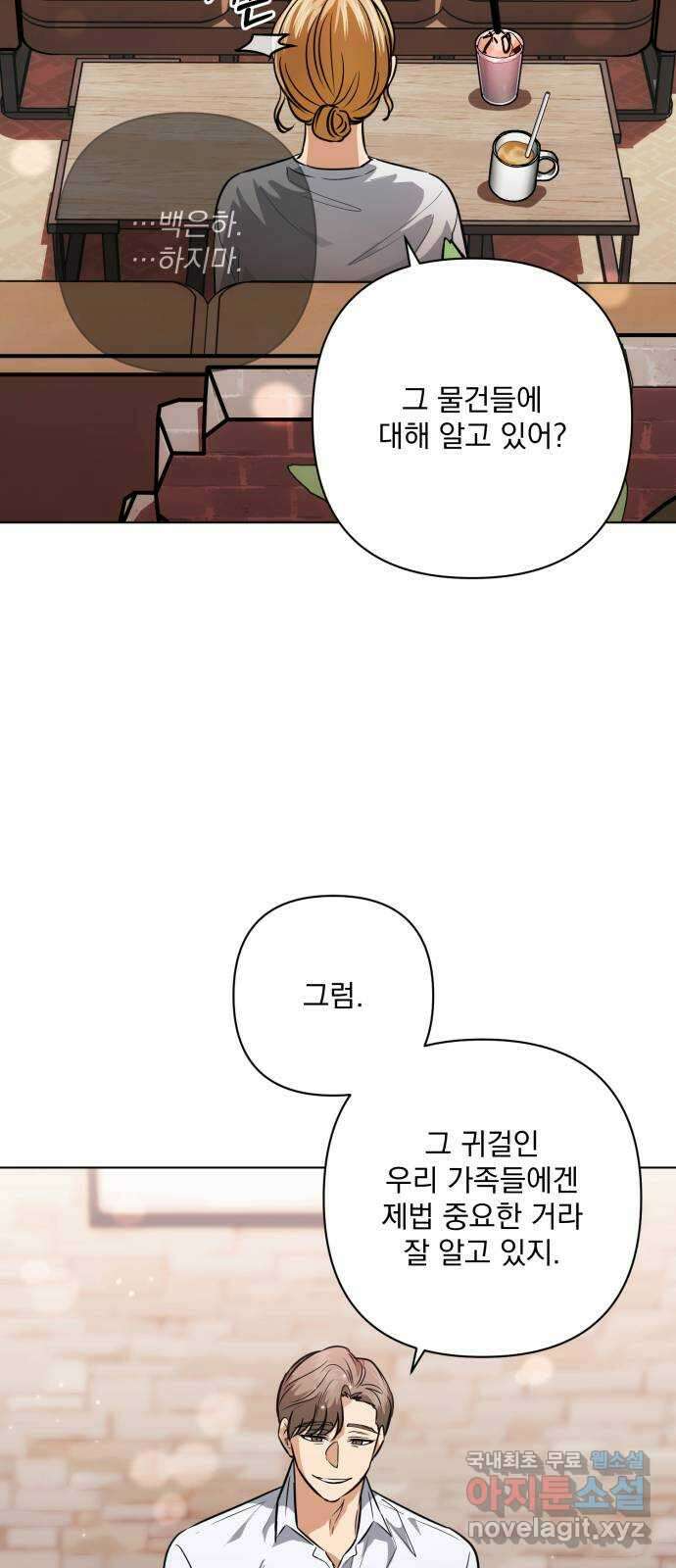 기억해줘(네이버) 31 난제를 푸는 가장 쉬운 방법 (6) 68
