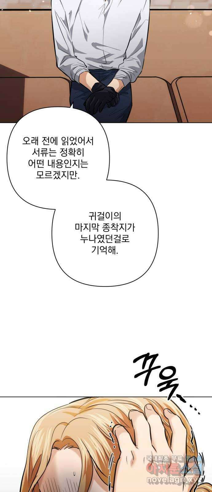 기억해줘(네이버) 31 난제를 푸는 가장 쉬운 방법 (6) 69