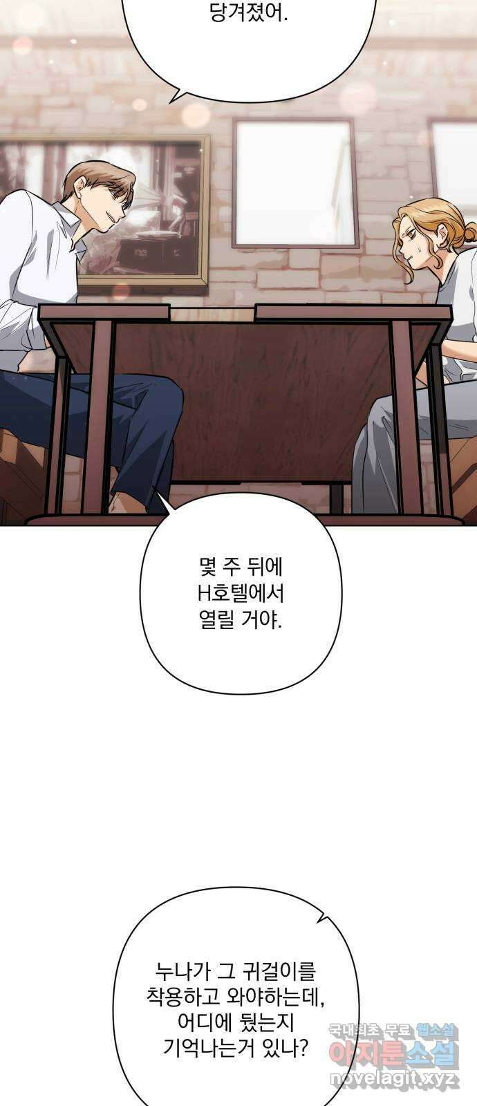 기억해줘(네이버) 31 난제를 푸는 가장 쉬운 방법 (6) 71