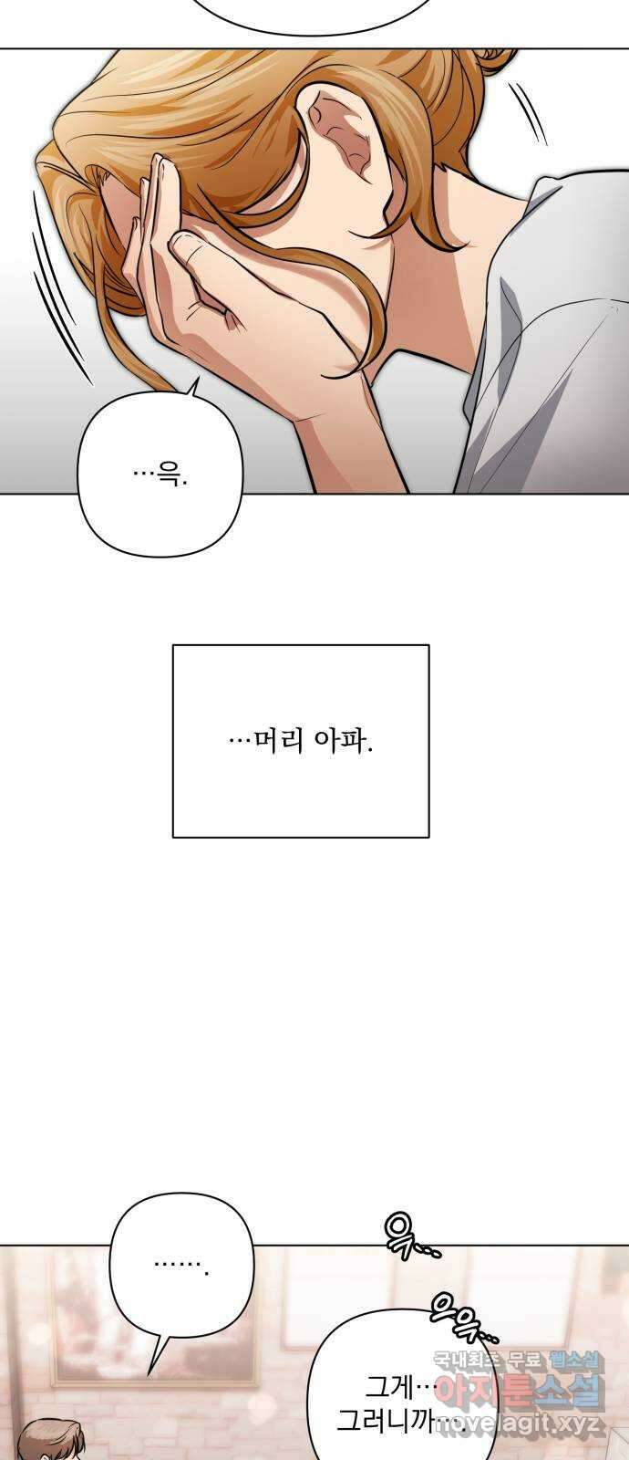 기억해줘(네이버) 31 난제를 푸는 가장 쉬운 방법 (6) 72