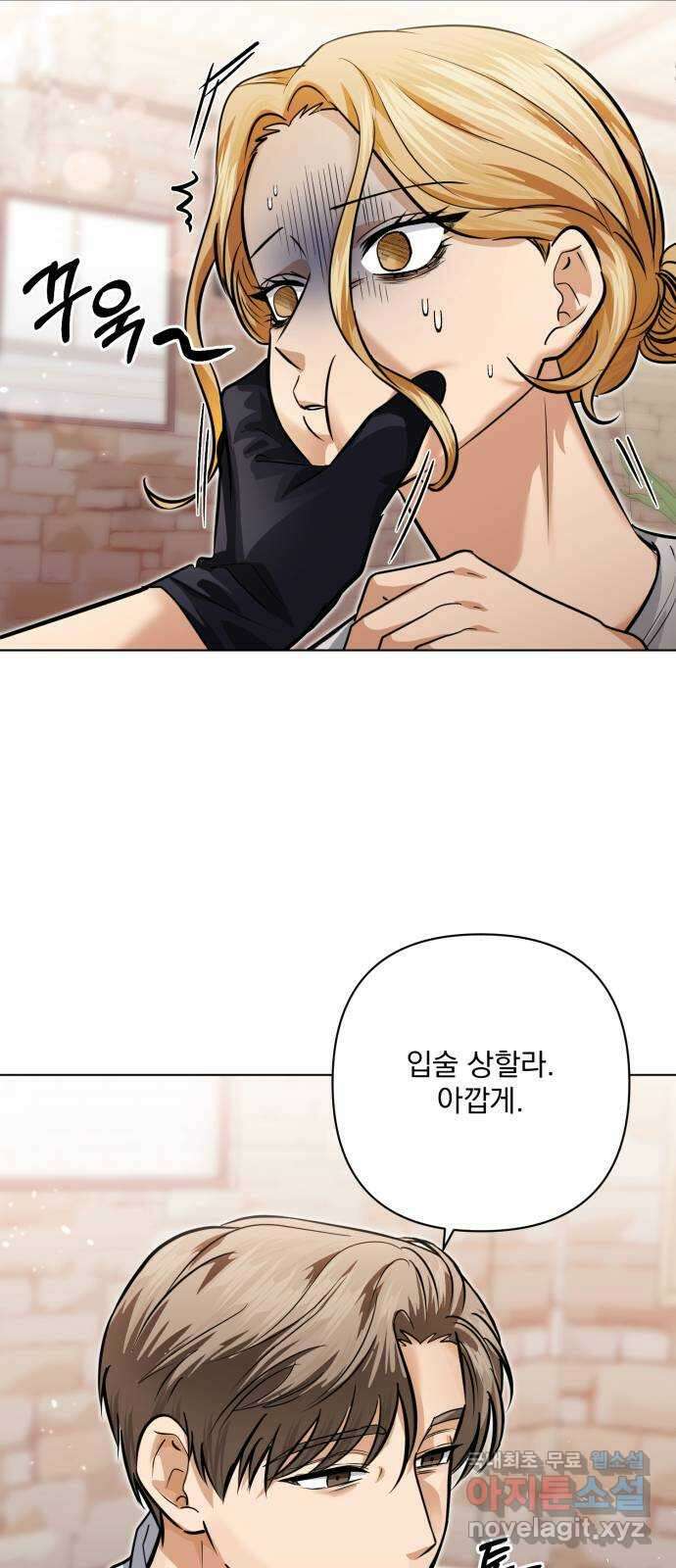 기억해줘(네이버) 31 난제를 푸는 가장 쉬운 방법 (6) 74