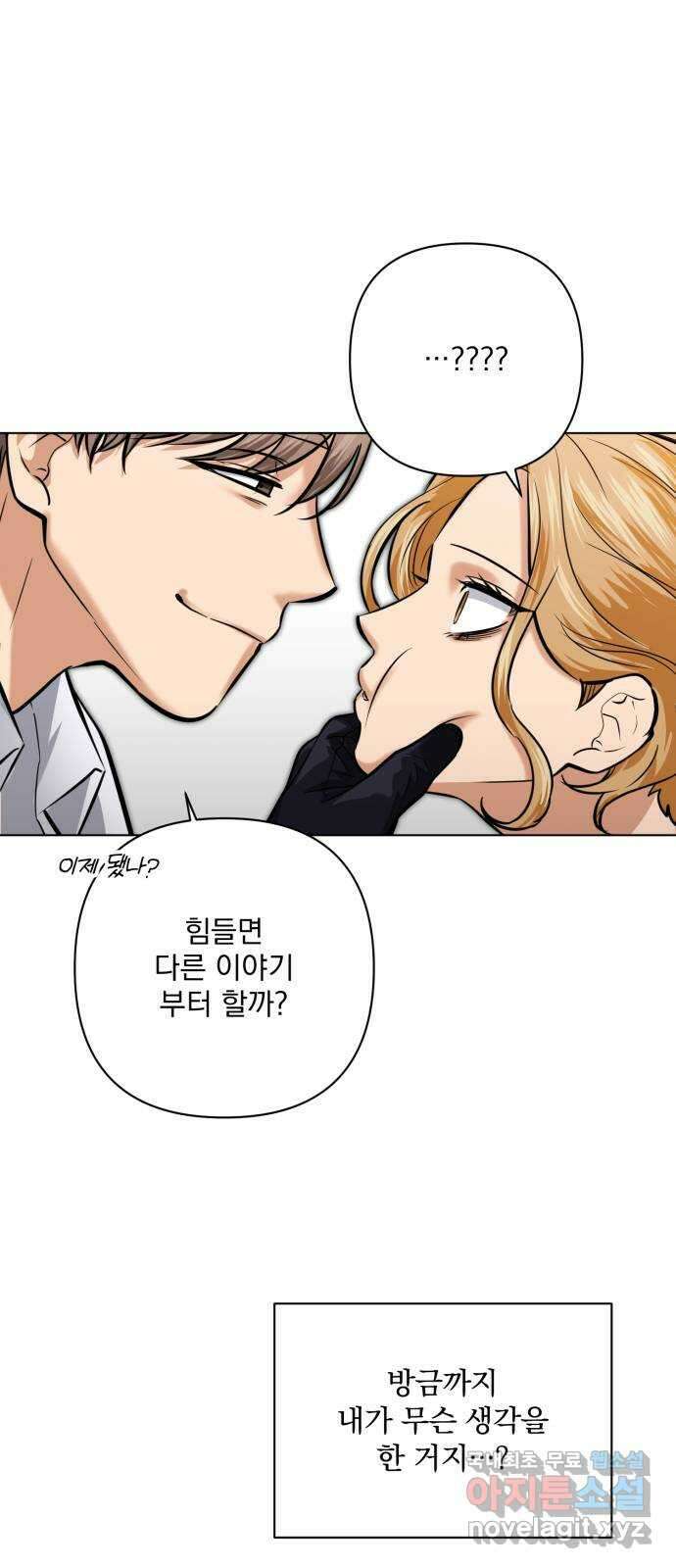 기억해줘(네이버) 31 난제를 푸는 가장 쉬운 방법 (6) 77