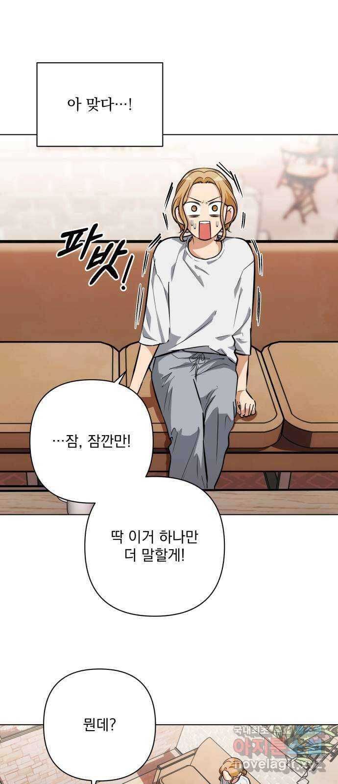 기억해줘(네이버) 31 난제를 푸는 가장 쉬운 방법 (6) 79