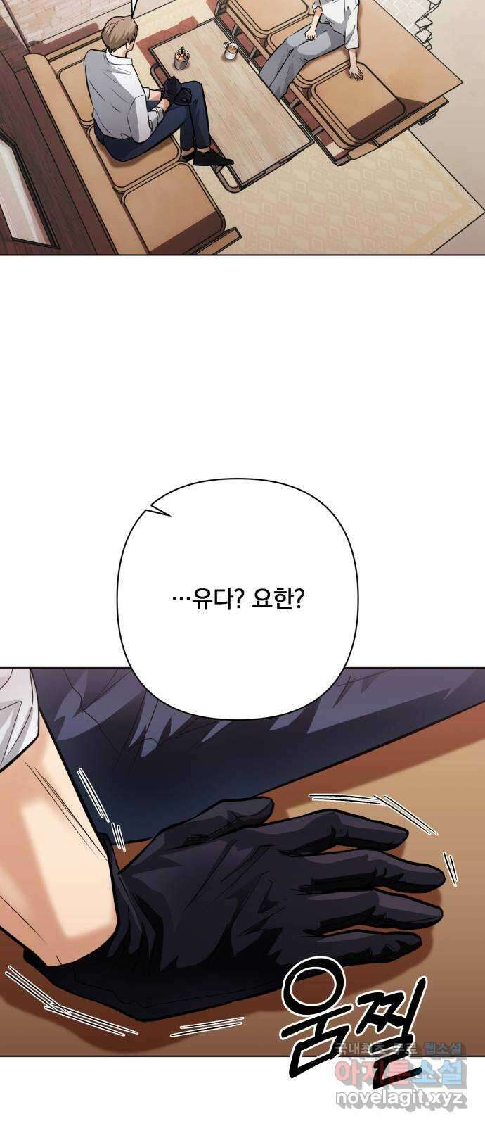 기억해줘(네이버) 31 난제를 푸는 가장 쉬운 방법 (6) 80