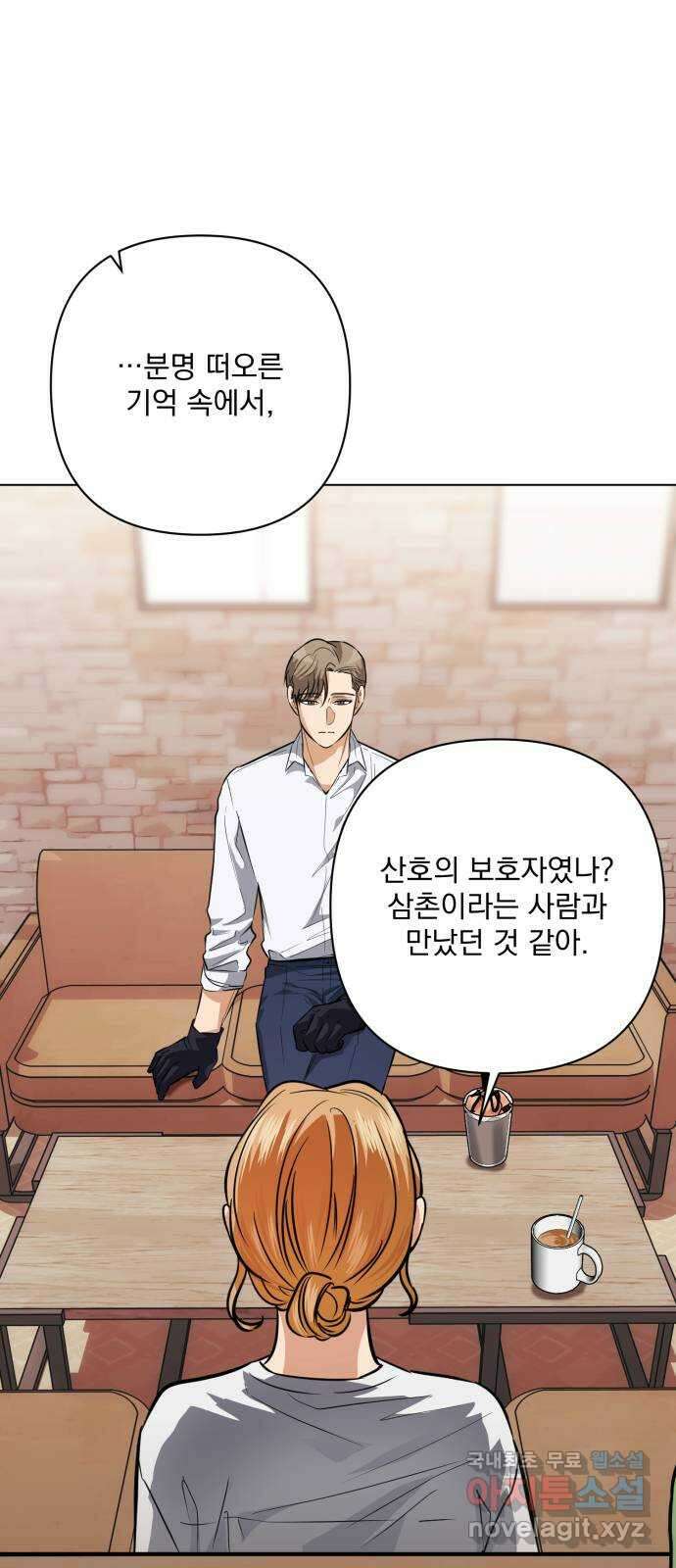 기억해줘(네이버) 31 난제를 푸는 가장 쉬운 방법 (6) 81