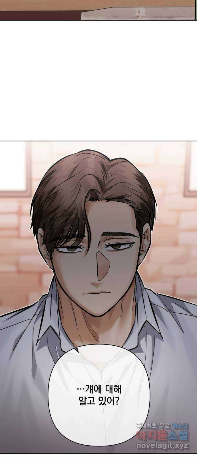 기억해줘(네이버) 31 난제를 푸는 가장 쉬운 방법 (6) 82