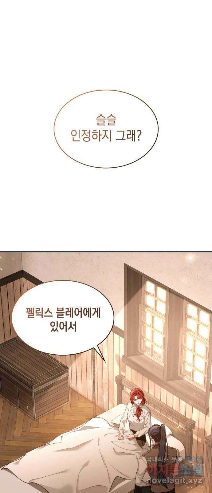 멜빈이 그들에게 남긴 것 47화 1