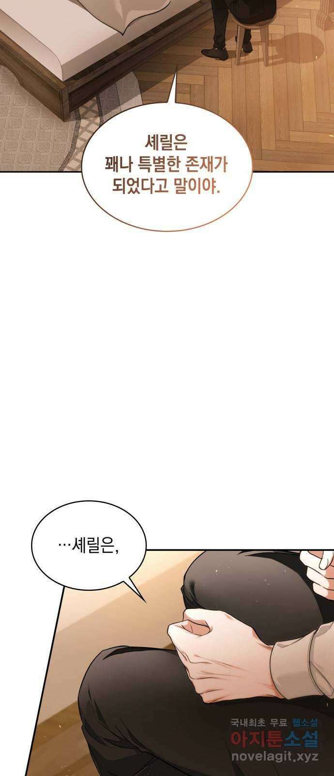 멜빈이 그들에게 남긴 것 47화 2