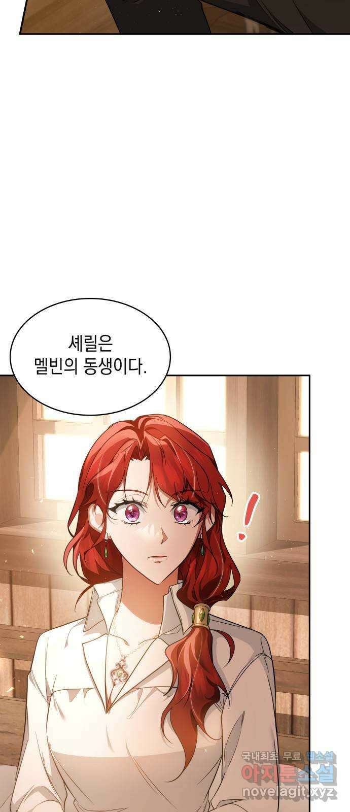 멜빈이 그들에게 남긴 것 47화 3