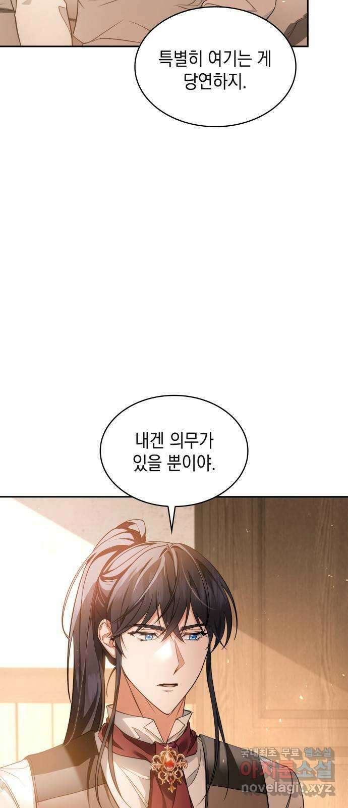 멜빈이 그들에게 남긴 것 47화 4