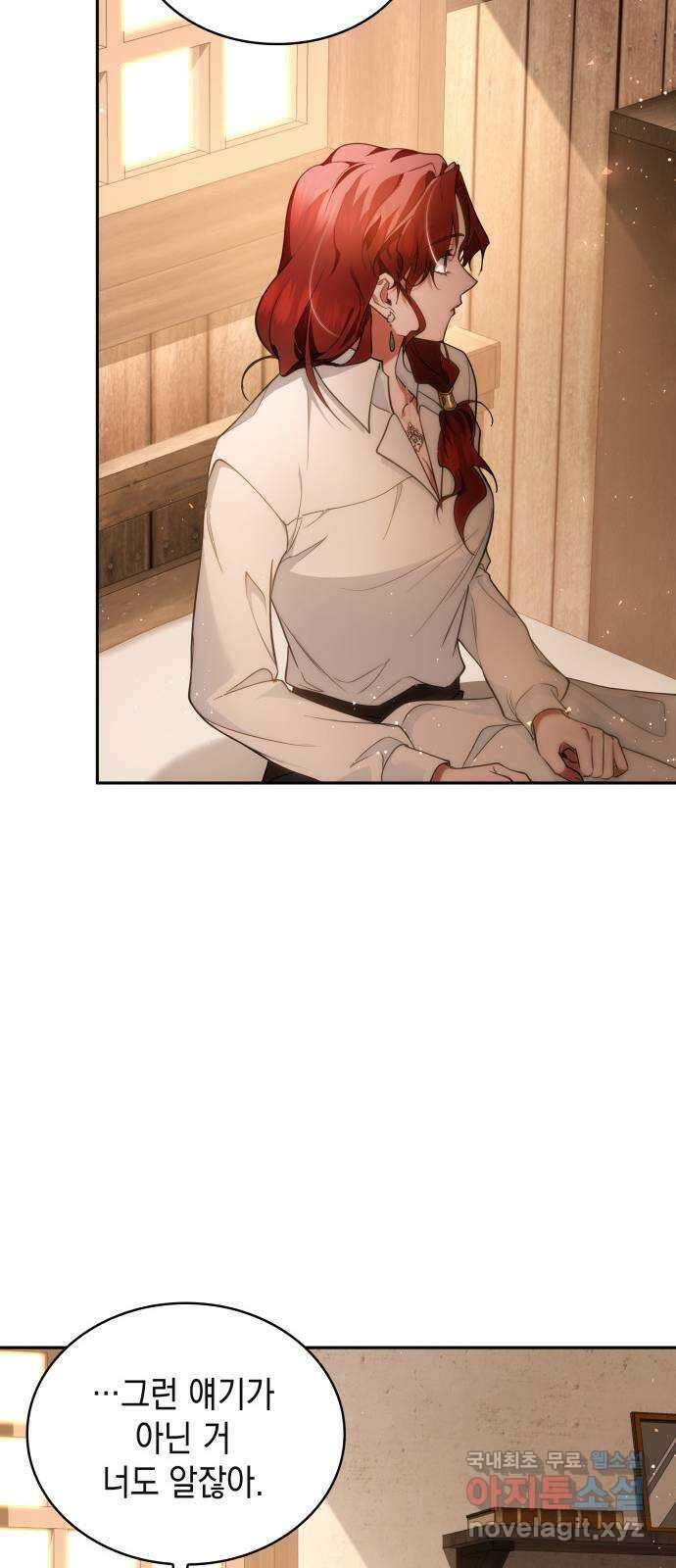 멜빈이 그들에게 남긴 것 47화 6