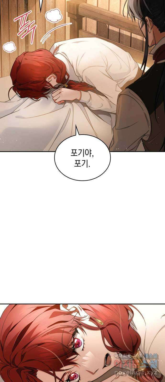 멜빈이 그들에게 남긴 것 47화 8