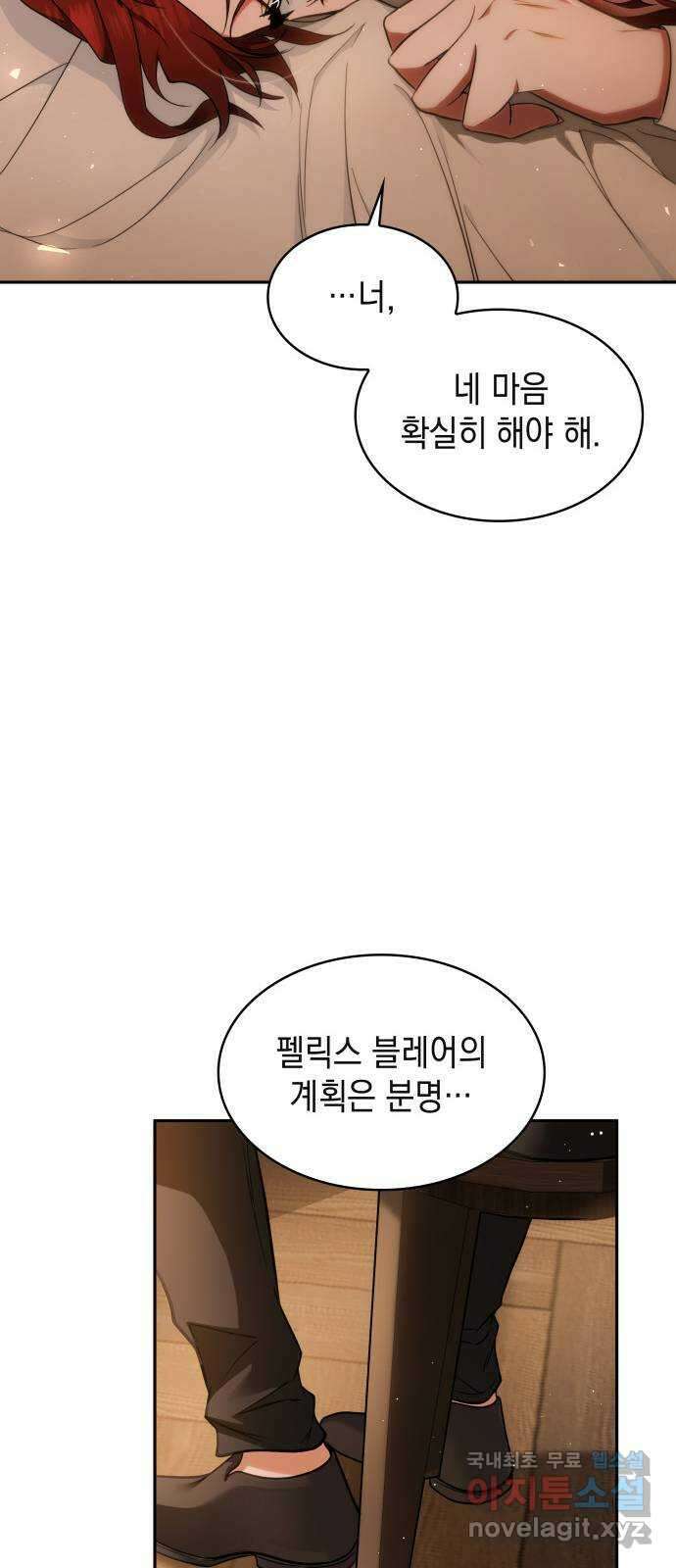 멜빈이 그들에게 남긴 것 47화 9