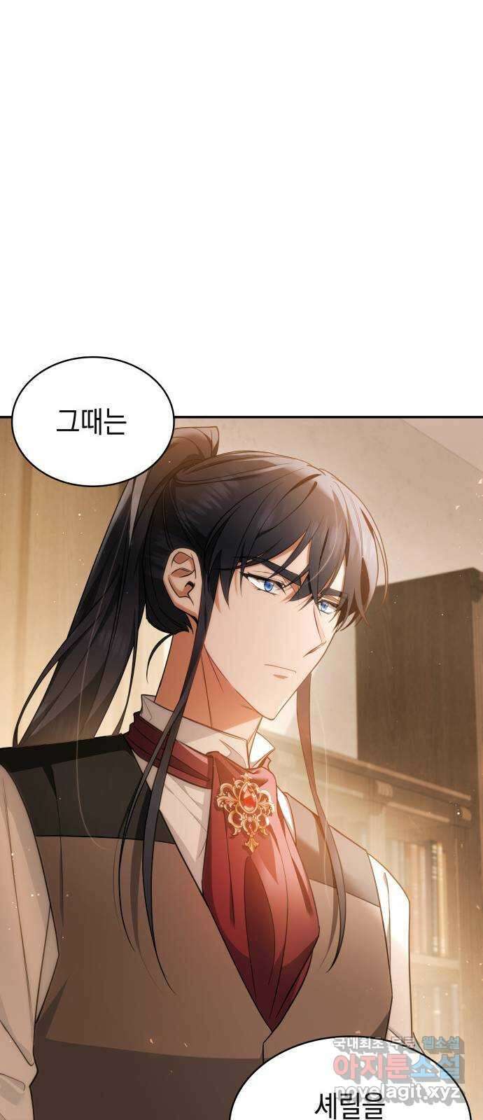 멜빈이 그들에게 남긴 것 47화 14