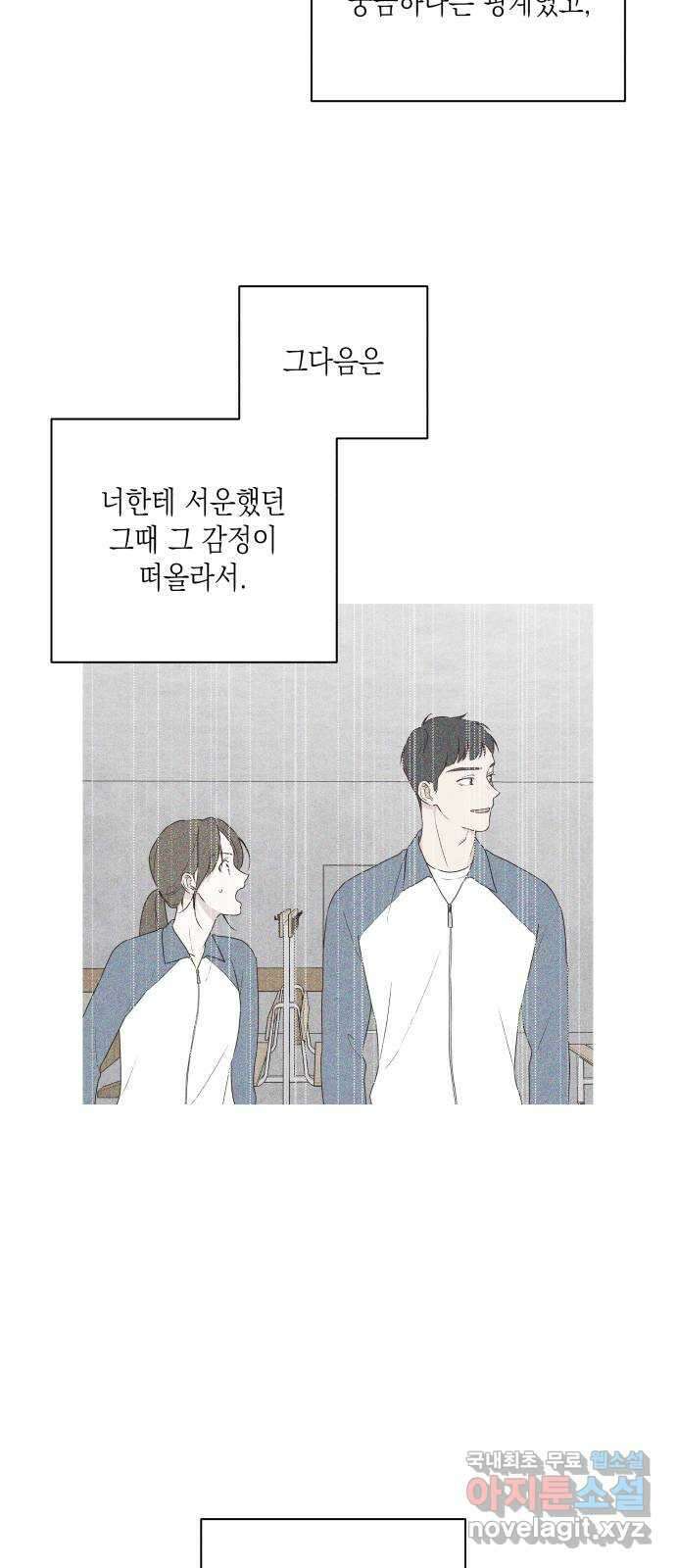 선을 넘은 연애 48화 9
